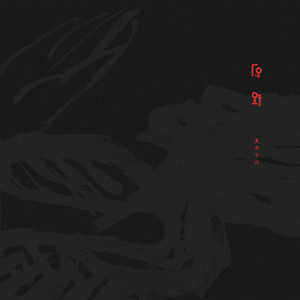 亲孑伦XX❌Xⅹinin-动漫
